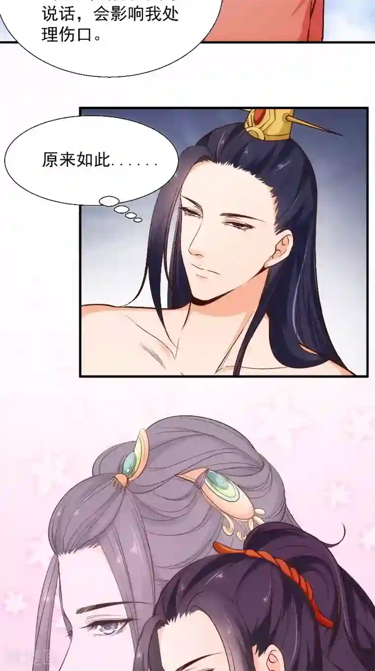 盛世女医：冷王宠妃第14话 靶子