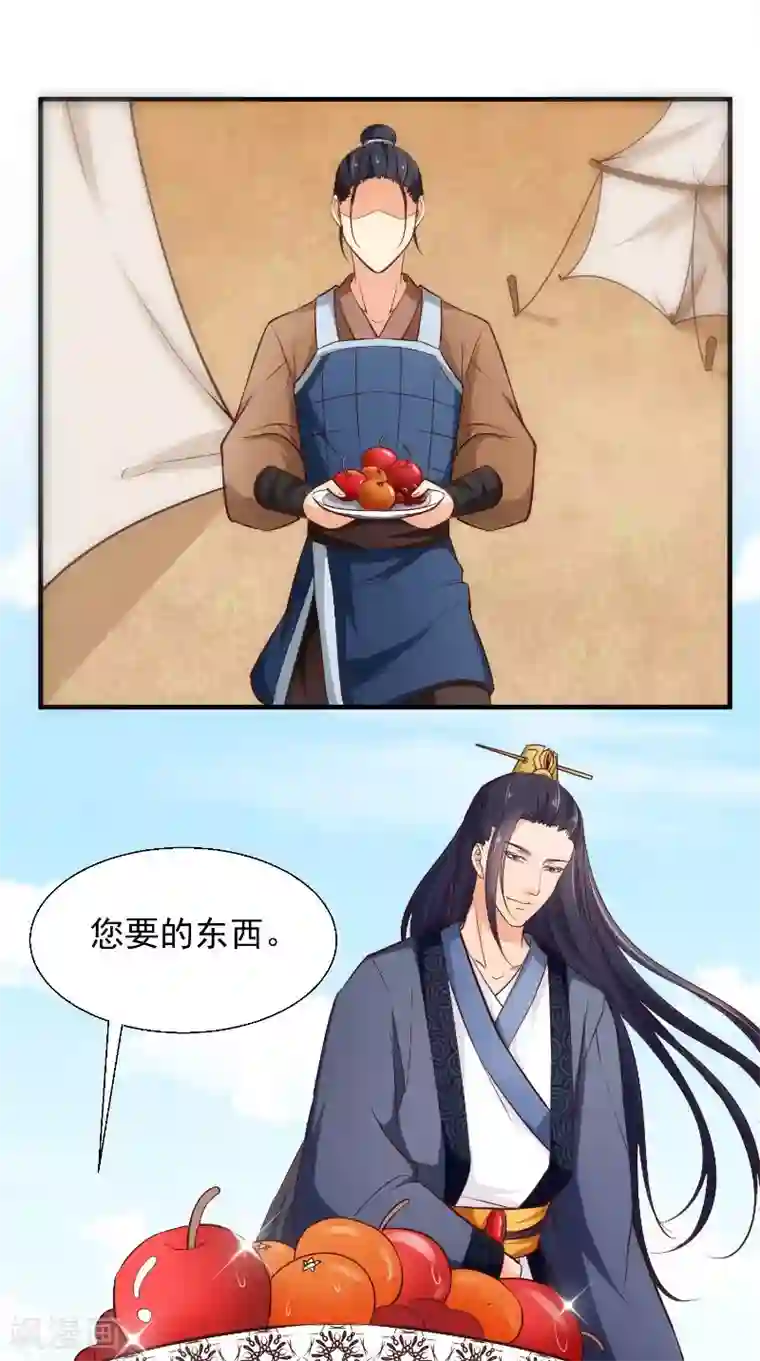 盛世女医：冷王宠妃第14话 靶子