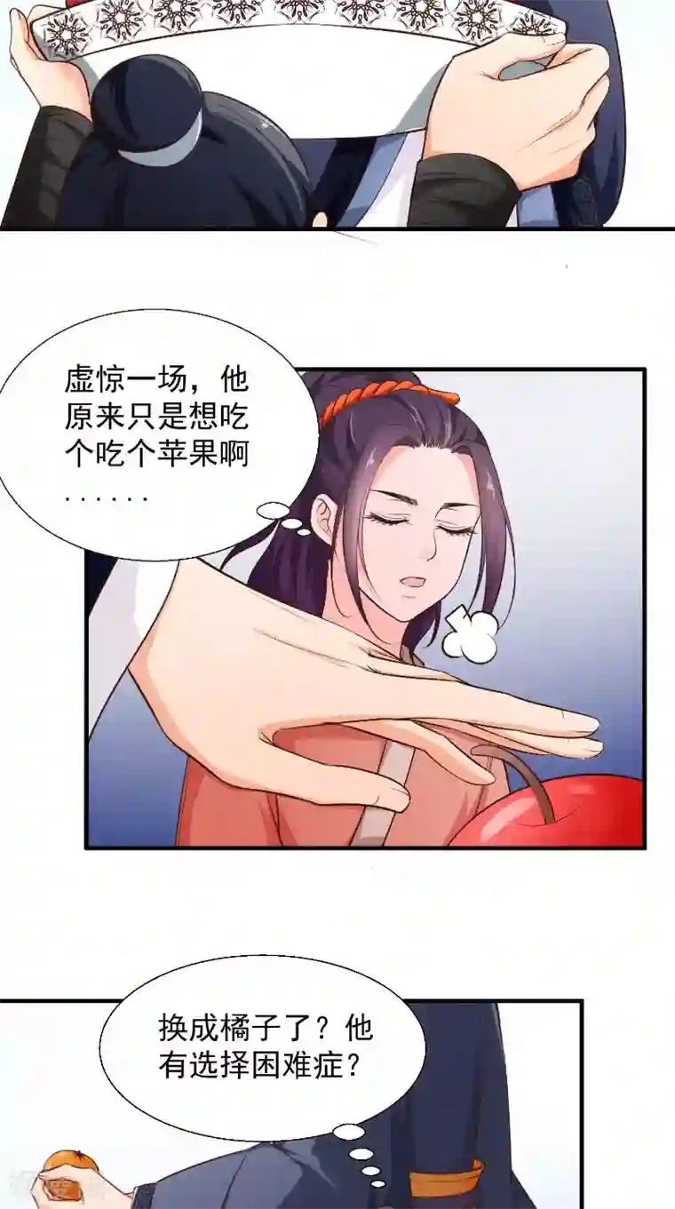 盛世女医：冷王宠妃第14话 靶子