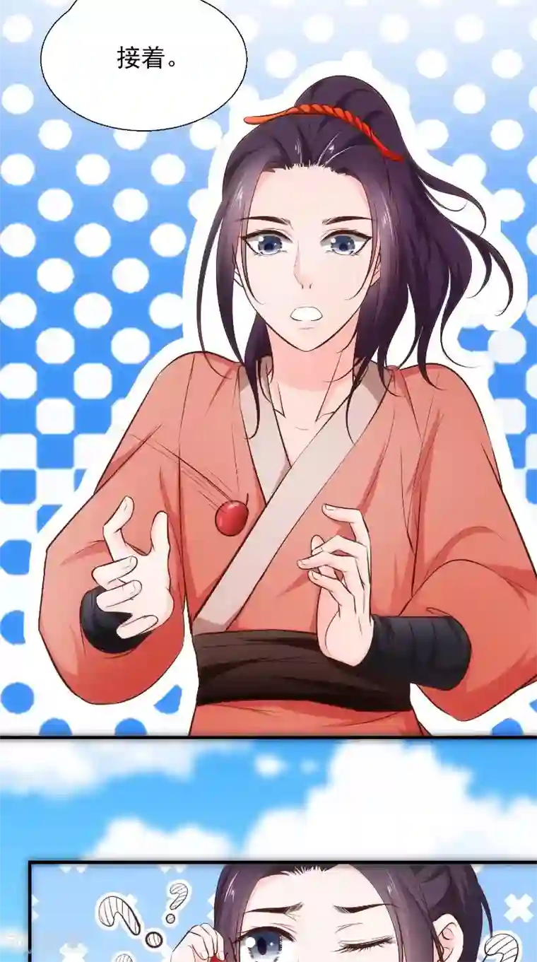 盛世女医：冷王宠妃第14话 靶子