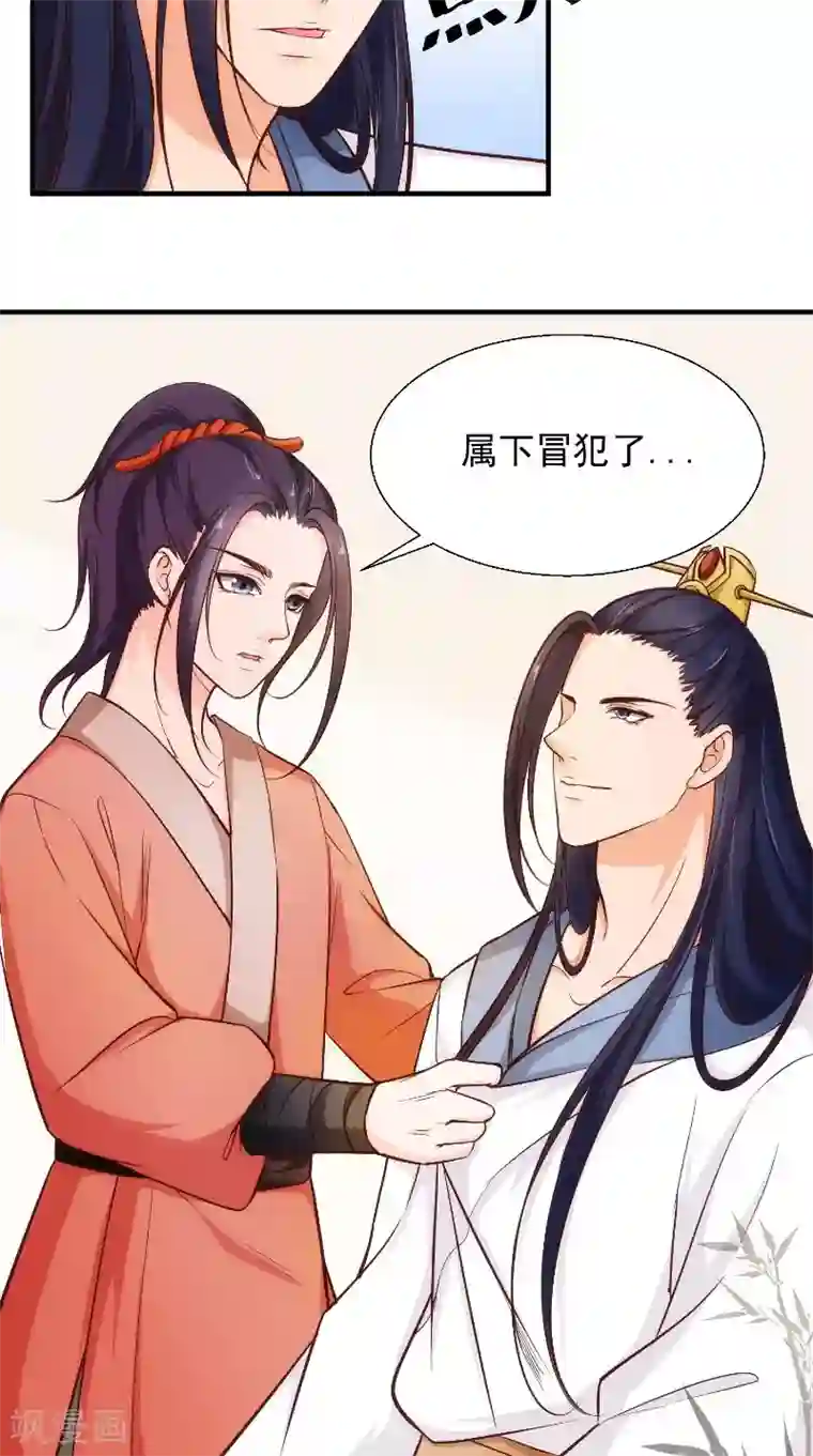 盛世女医：冷王宠妃第14话 靶子