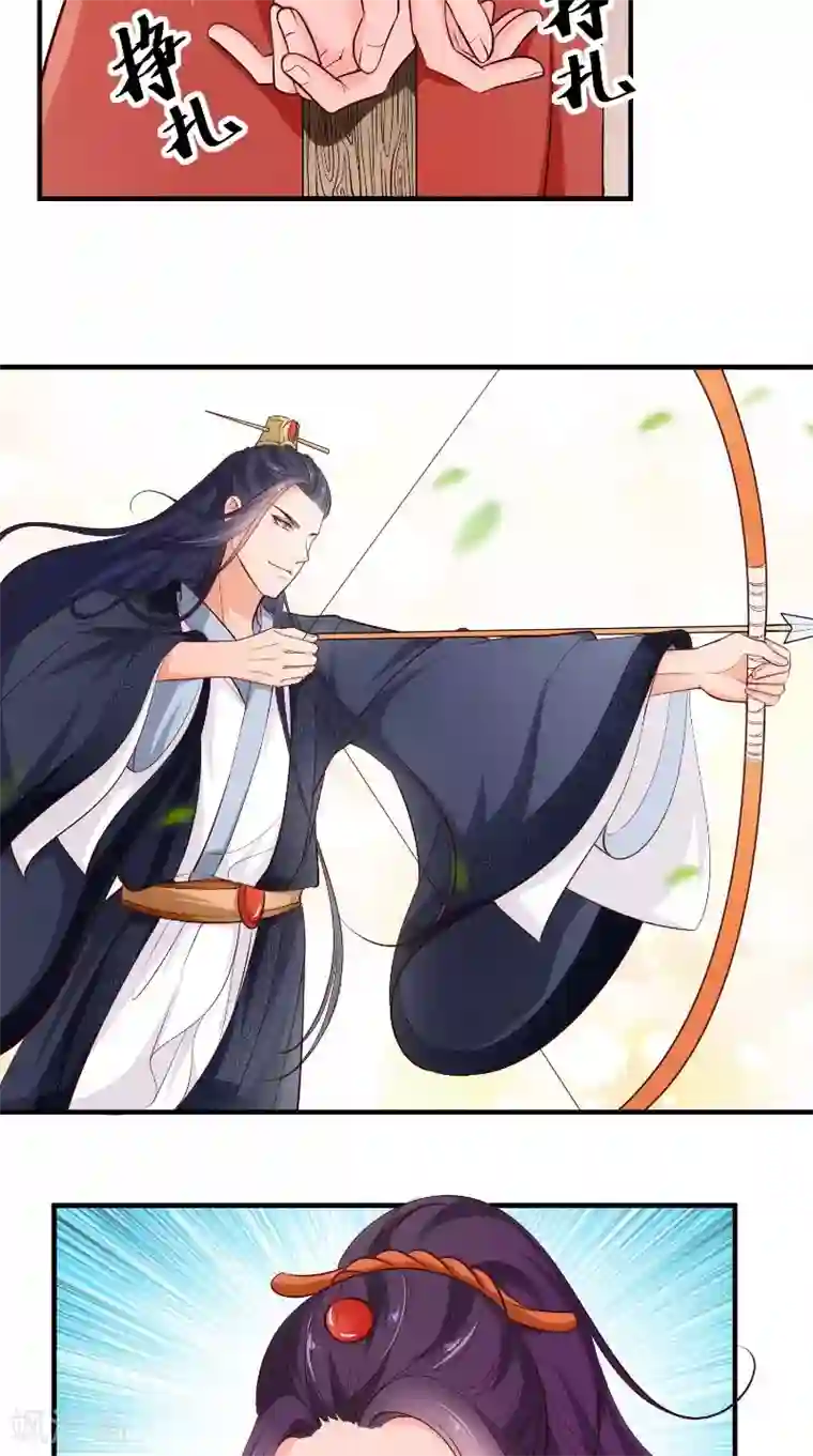 盛世女医：冷王宠妃第15话 箭术