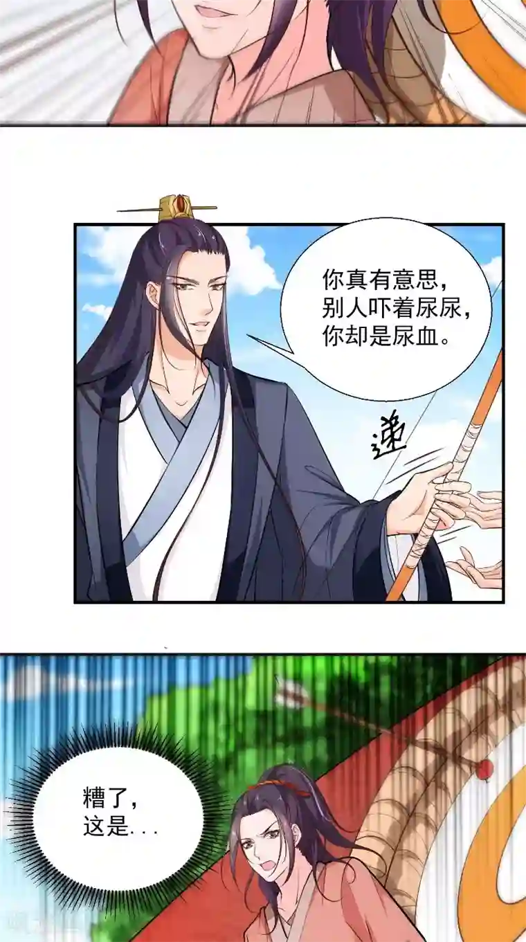 盛世女医：冷王宠妃第15话 箭术