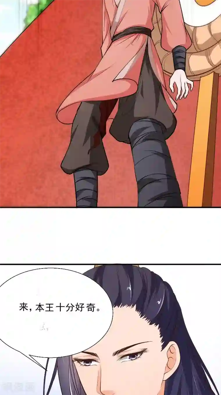 盛世女医：冷王宠妃第15话 箭术