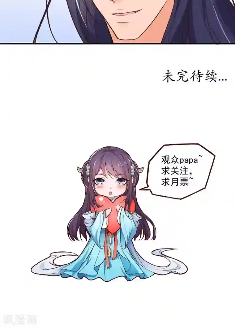 盛世女医：冷王宠妃第15话 箭术