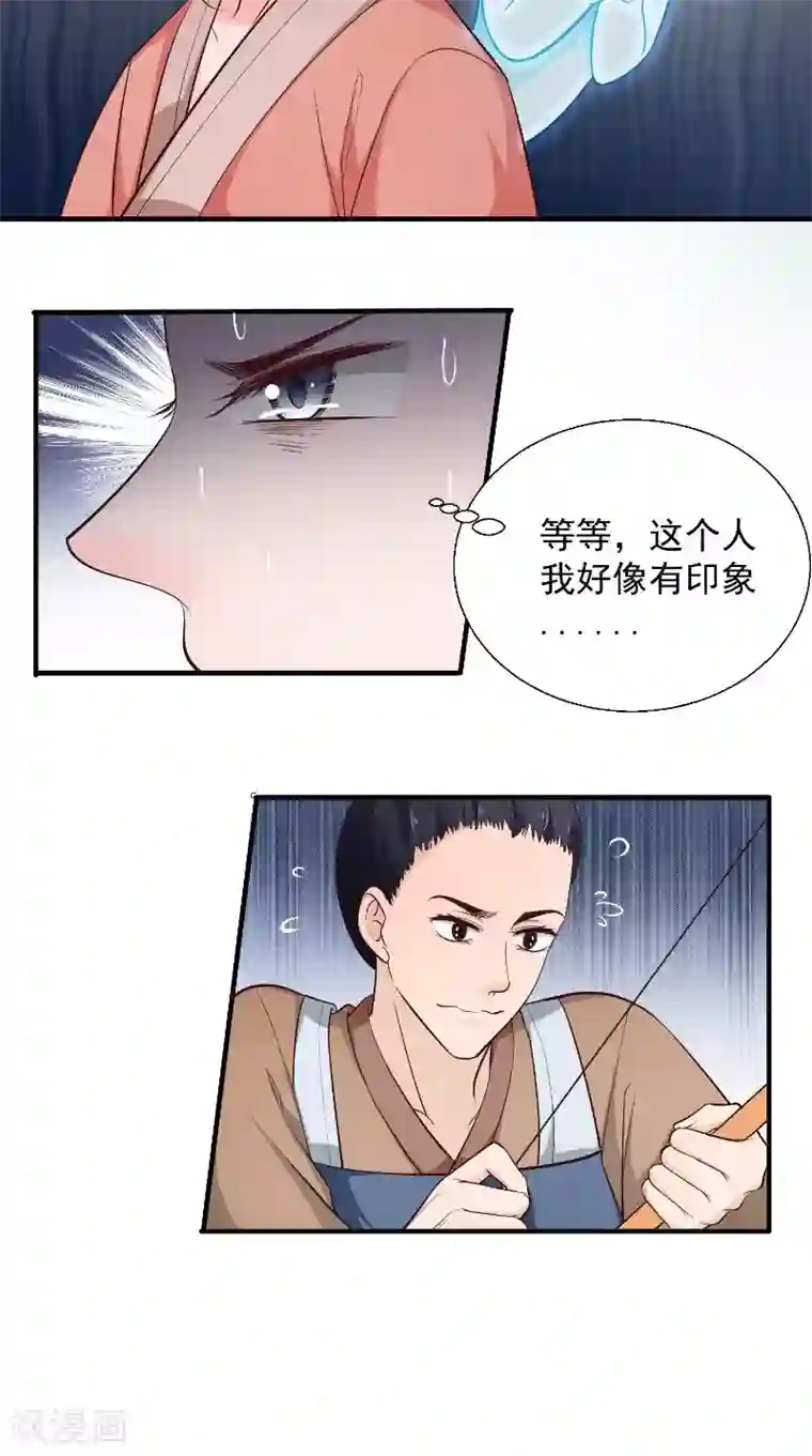 盛世女医：冷王宠妃第15话 箭术