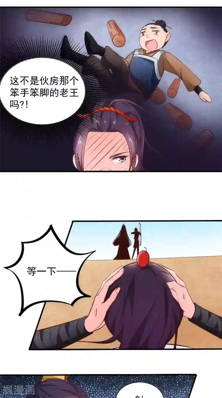 盛世女医：冷王宠妃第15话 箭术