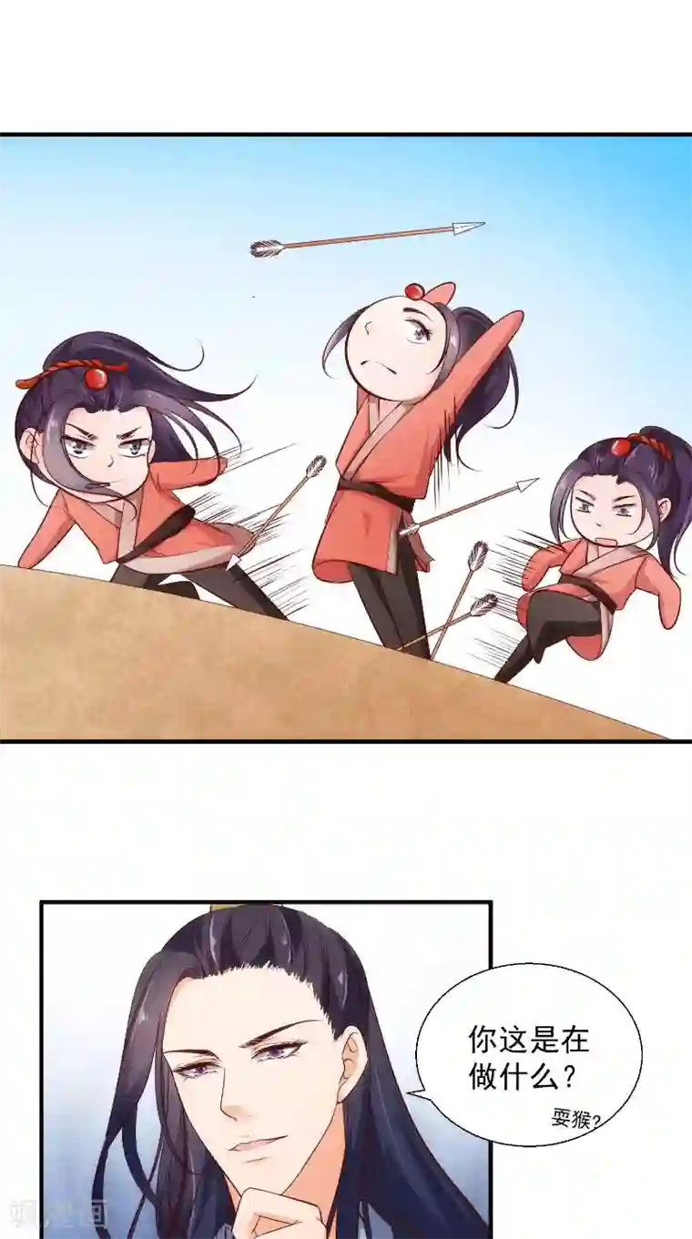 盛世女医：冷王宠妃第15话 箭术