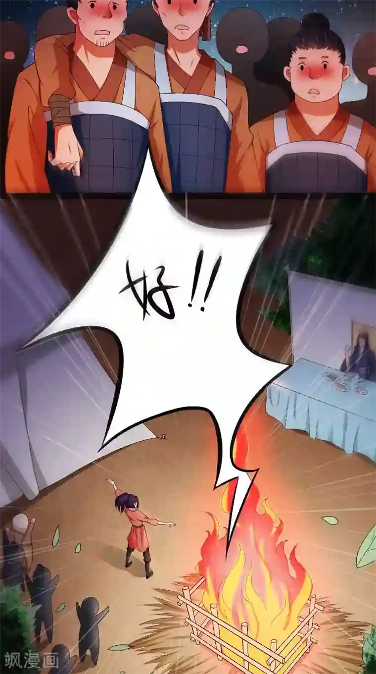 盛世女医：冷王宠妃第17话 落泪