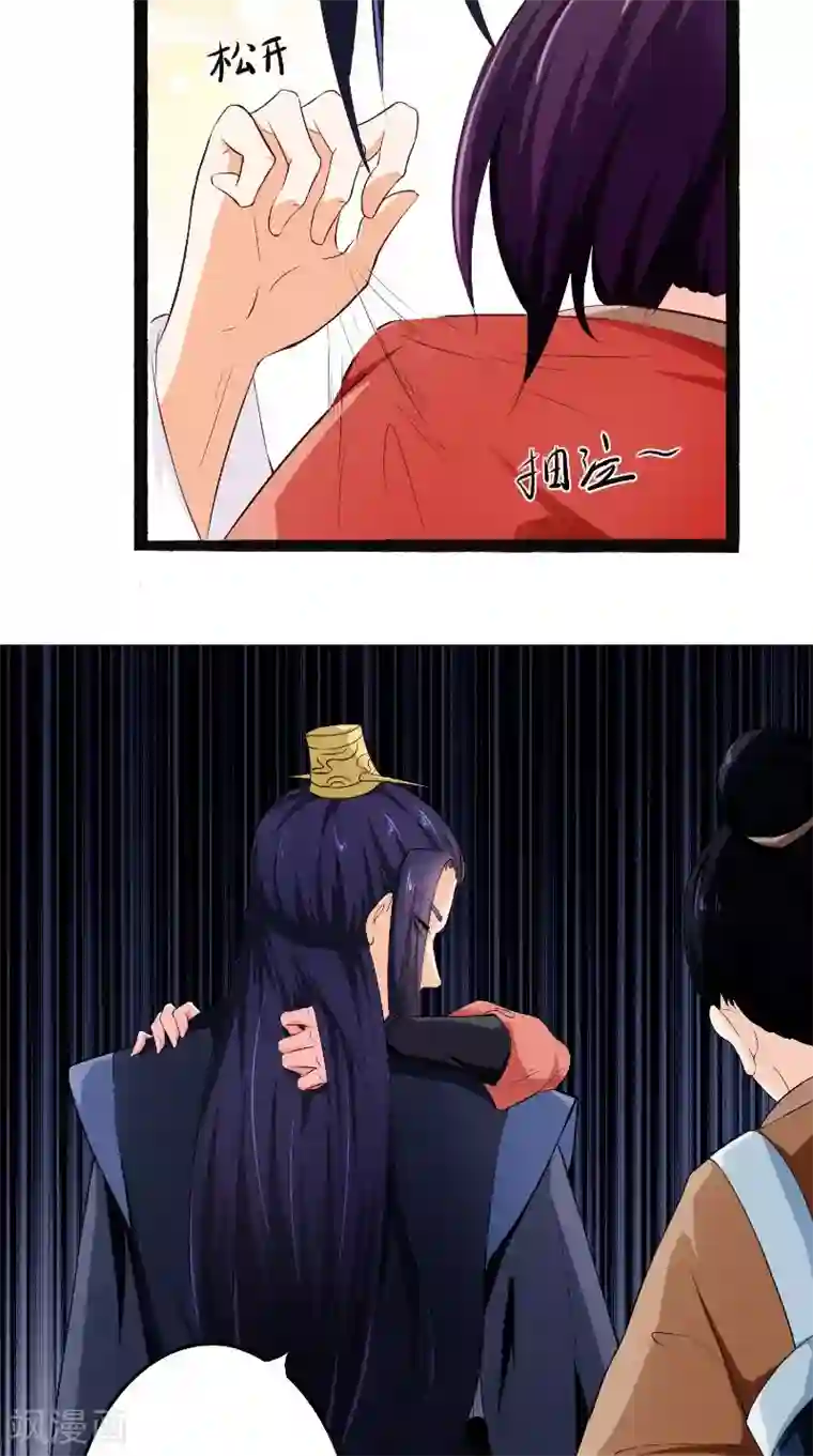 盛世女医：冷王宠妃第17话 落泪