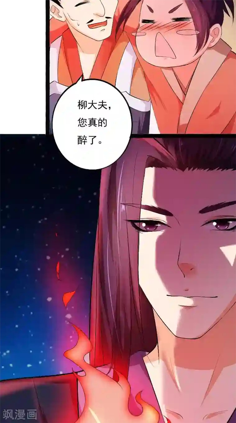 盛世女医：冷王宠妃第17话 落泪