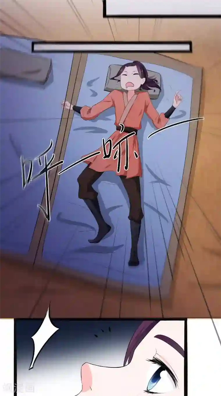 盛世女医：冷王宠妃第17话 落泪