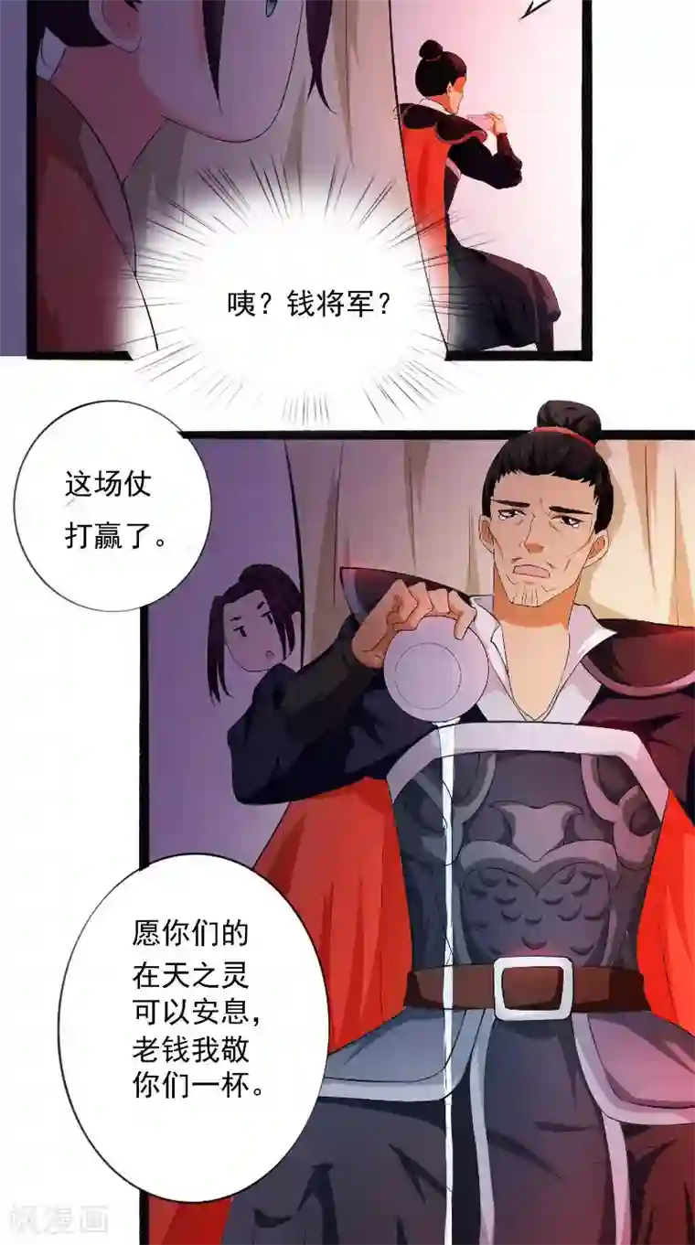 盛世女医：冷王宠妃第17话 落泪