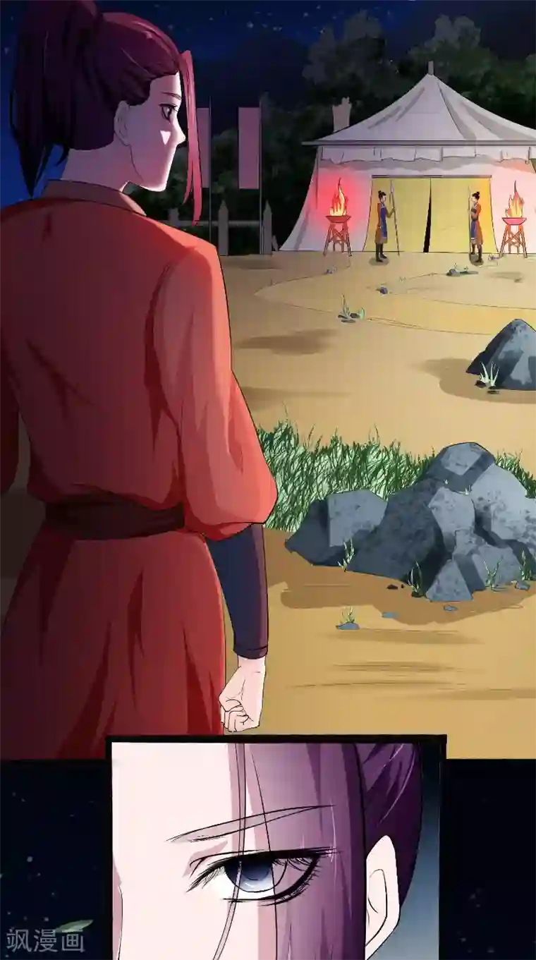 盛世女医：冷王宠妃第17话 落泪