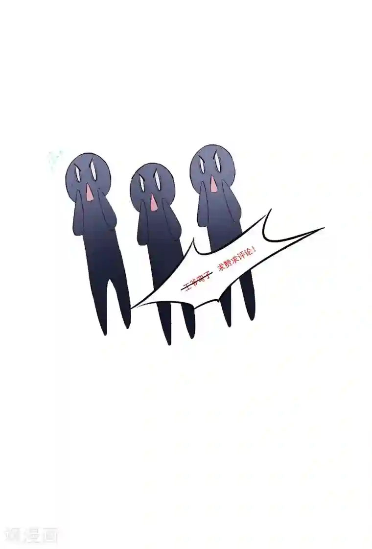 盛世女医：冷王宠妃第17话 落泪