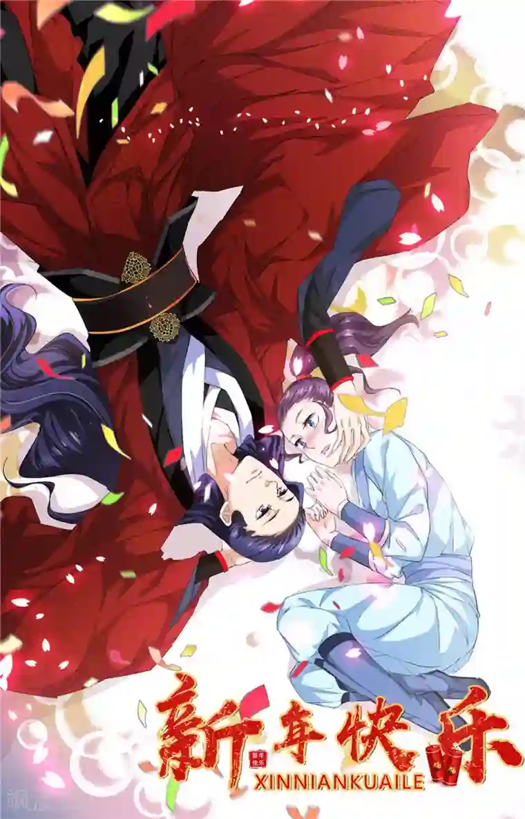 盛世女医：冷王宠妃第17话 落泪