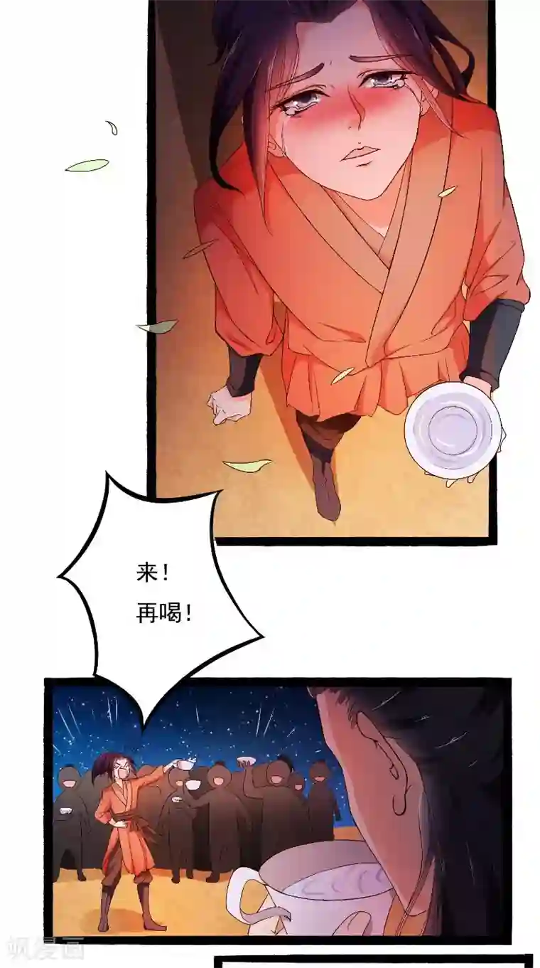 盛世女医：冷王宠妃第17话 落泪