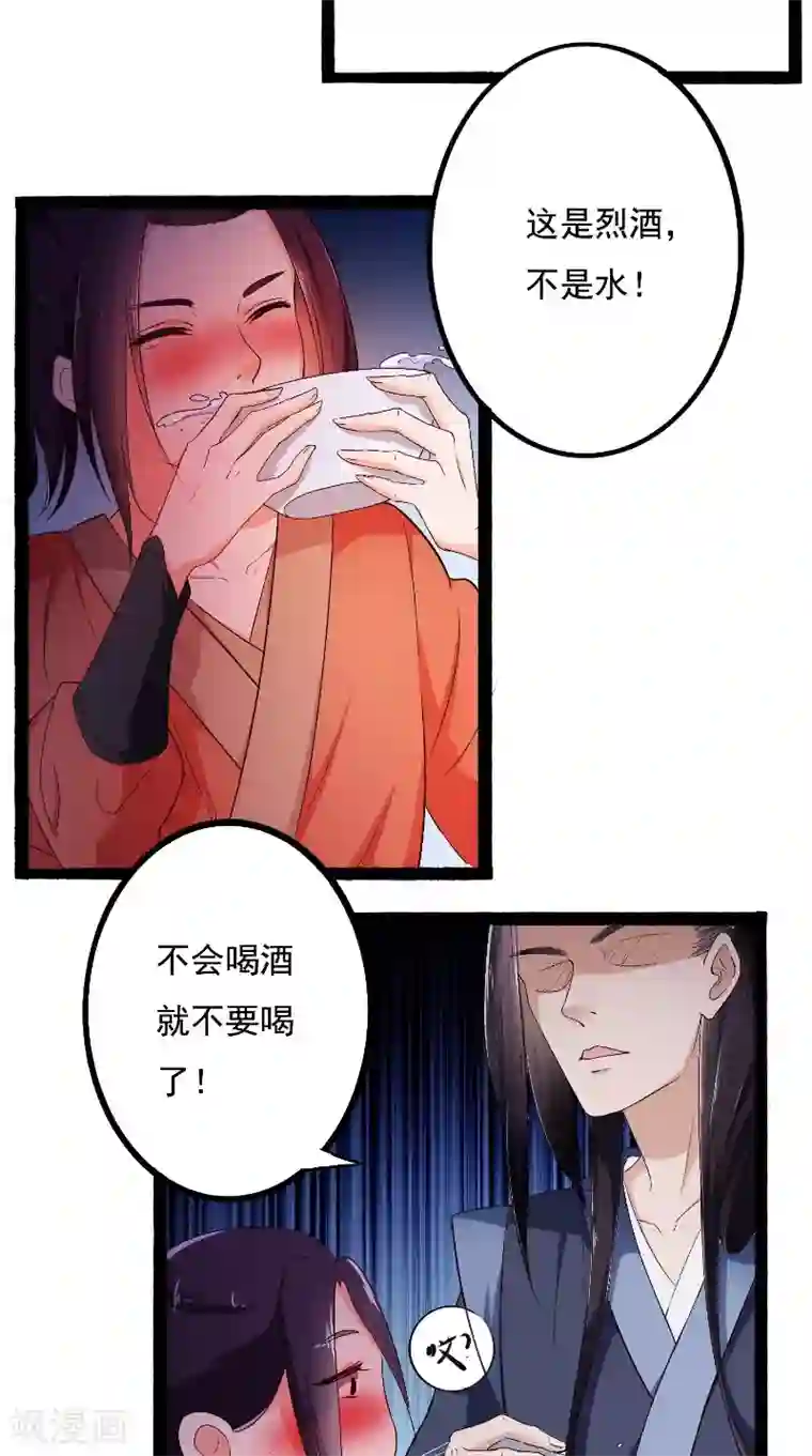 盛世女医：冷王宠妃第17话 落泪