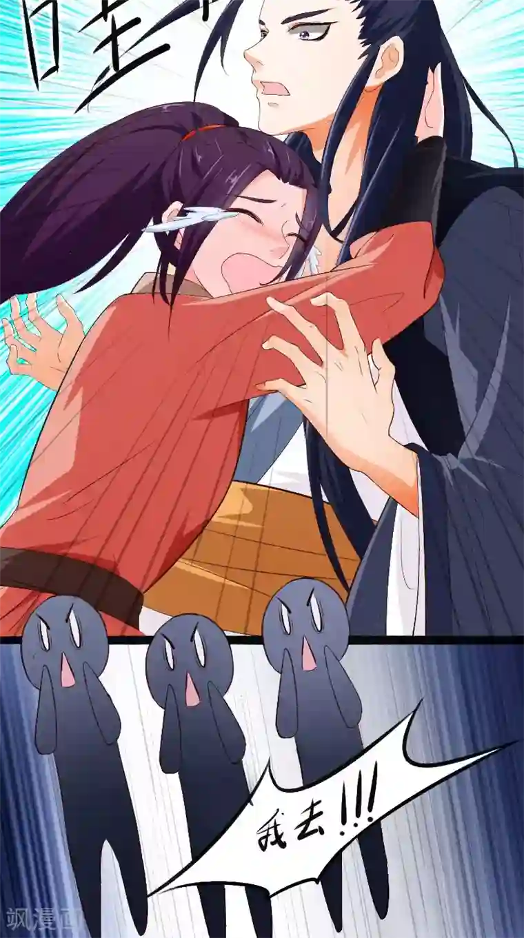 盛世女医：冷王宠妃第17话 落泪