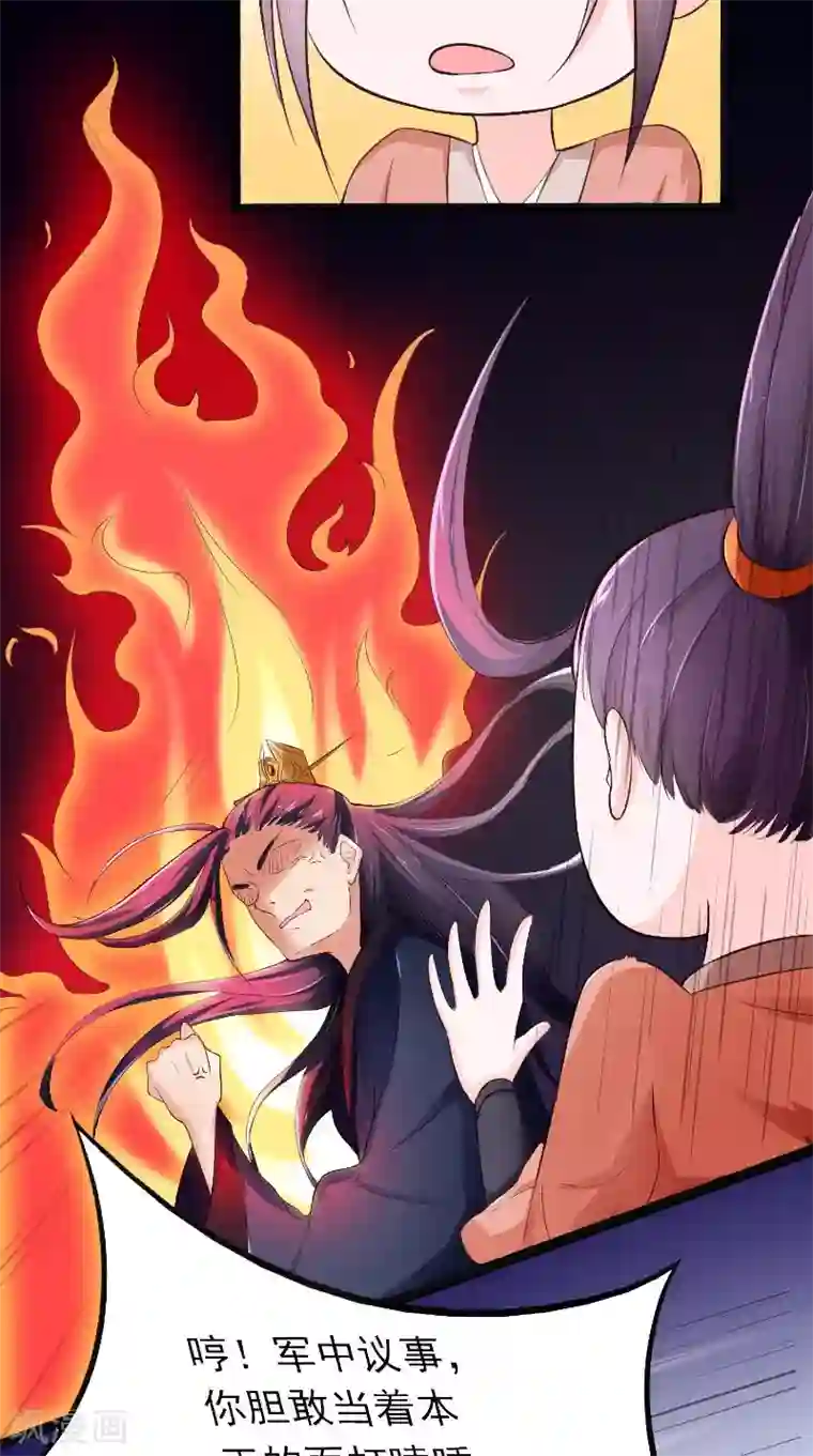 盛世女医：冷王宠妃第18话 决定