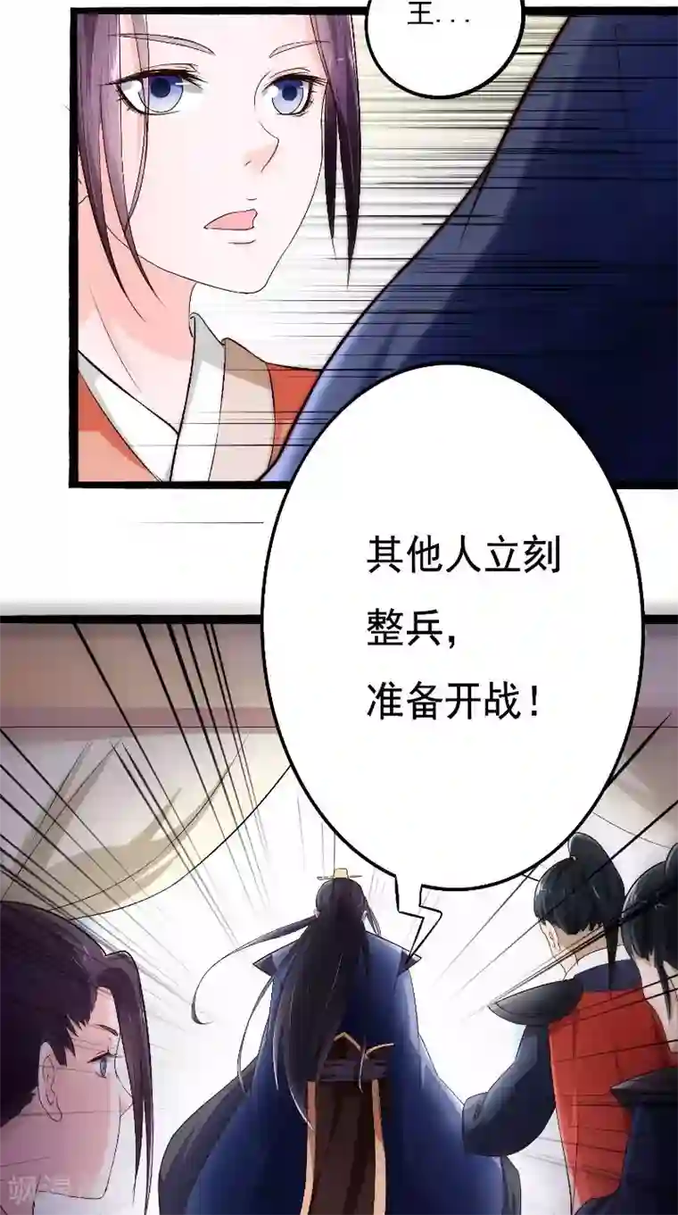 盛世女医：冷王宠妃第18话 决定