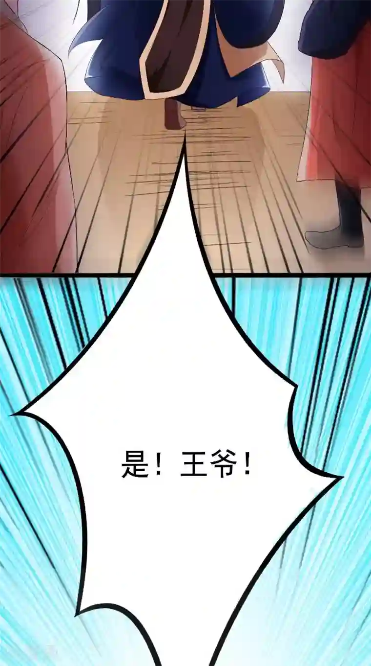 盛世女医：冷王宠妃第18话 决定