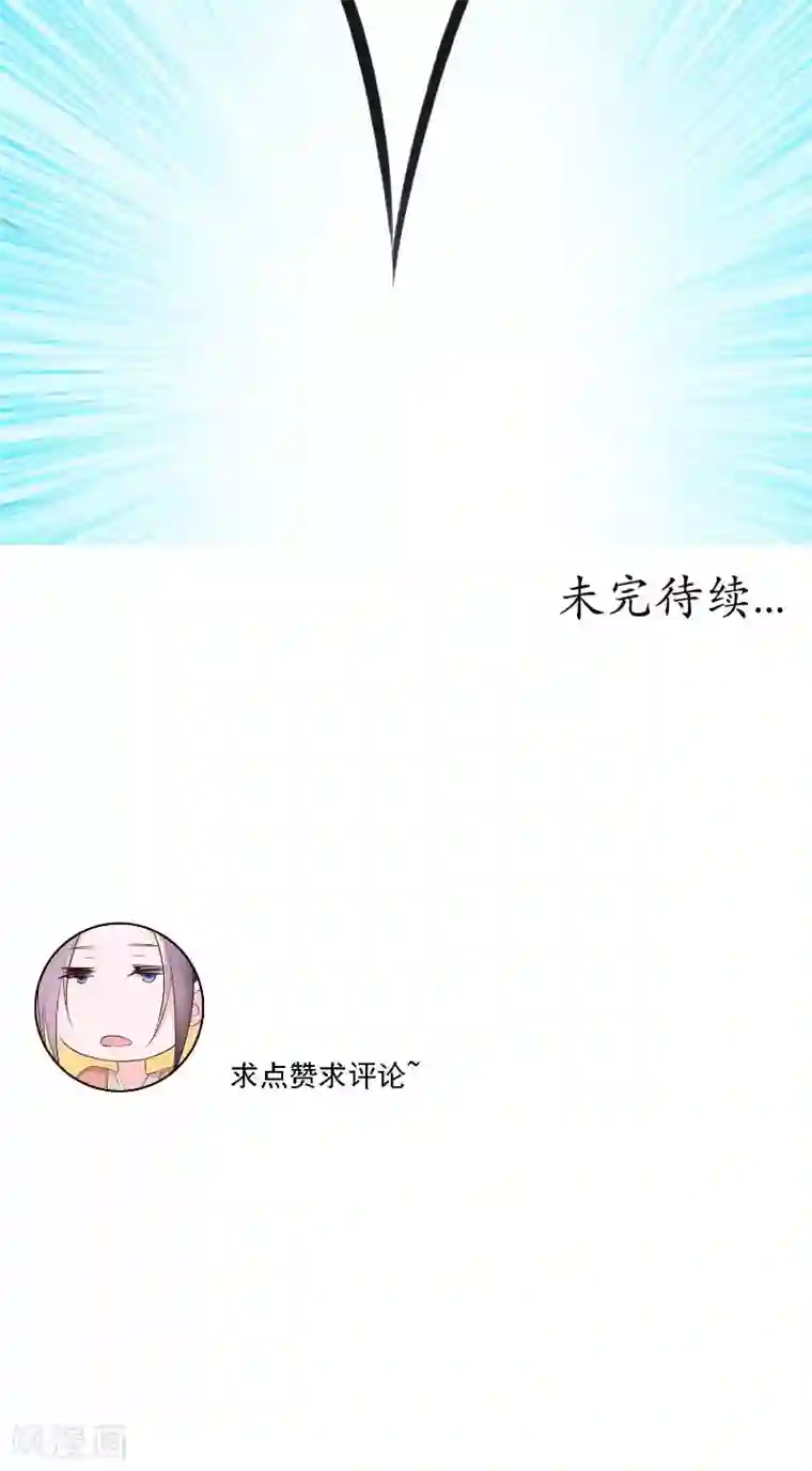 盛世女医：冷王宠妃第18话 决定