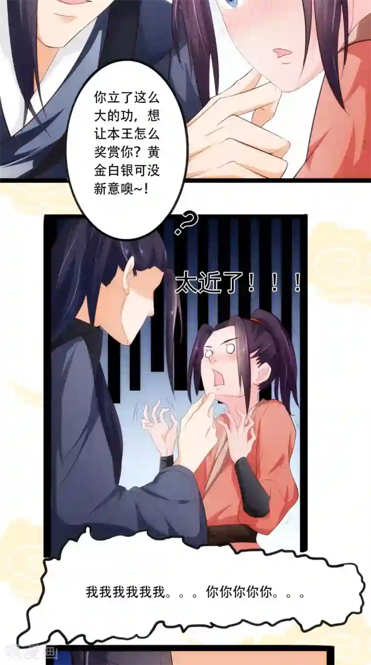 盛世女医：冷王宠妃第19话 青楼