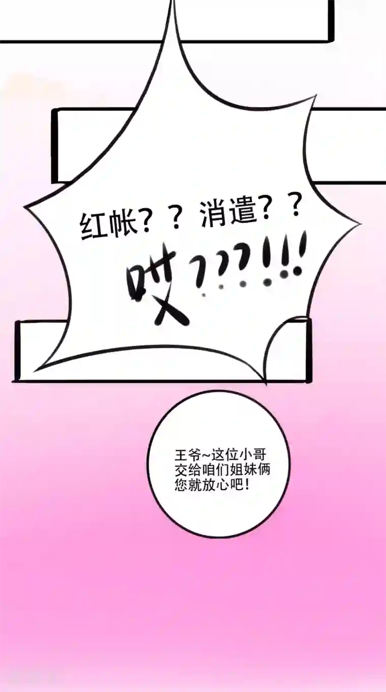 盛世女医：冷王宠妃第19话 青楼