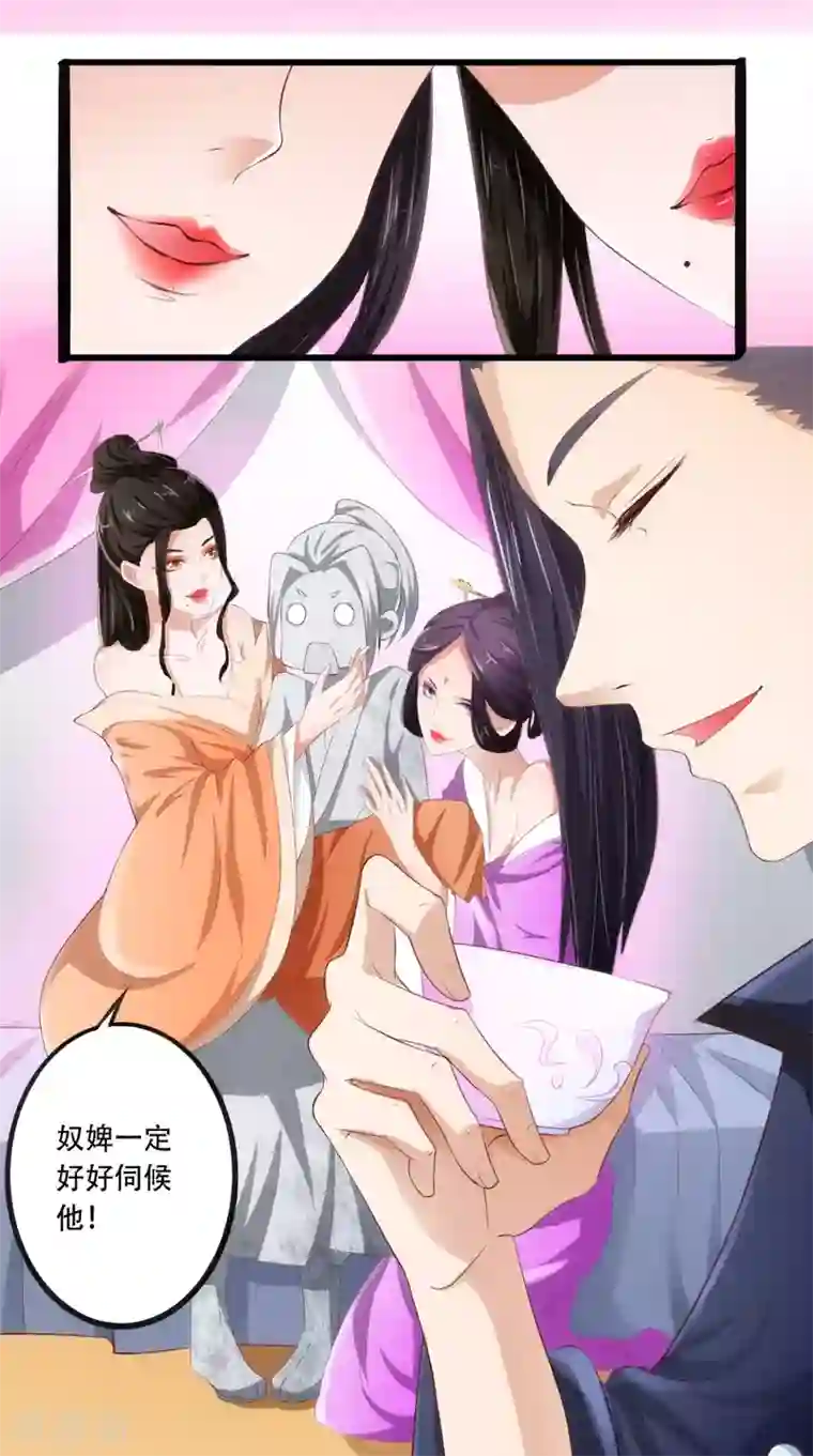 盛世女医：冷王宠妃第19话 青楼