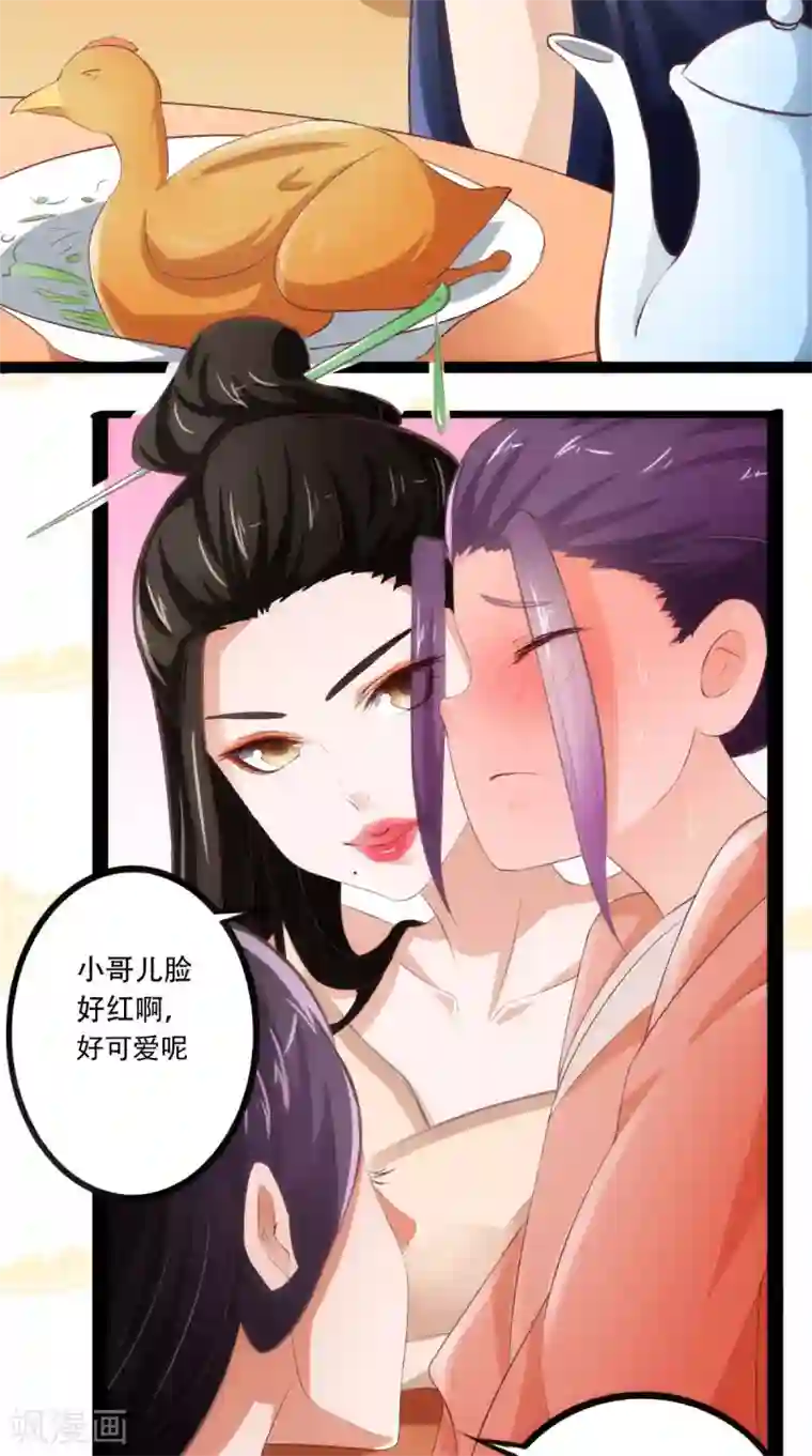 盛世女医：冷王宠妃第19话 青楼