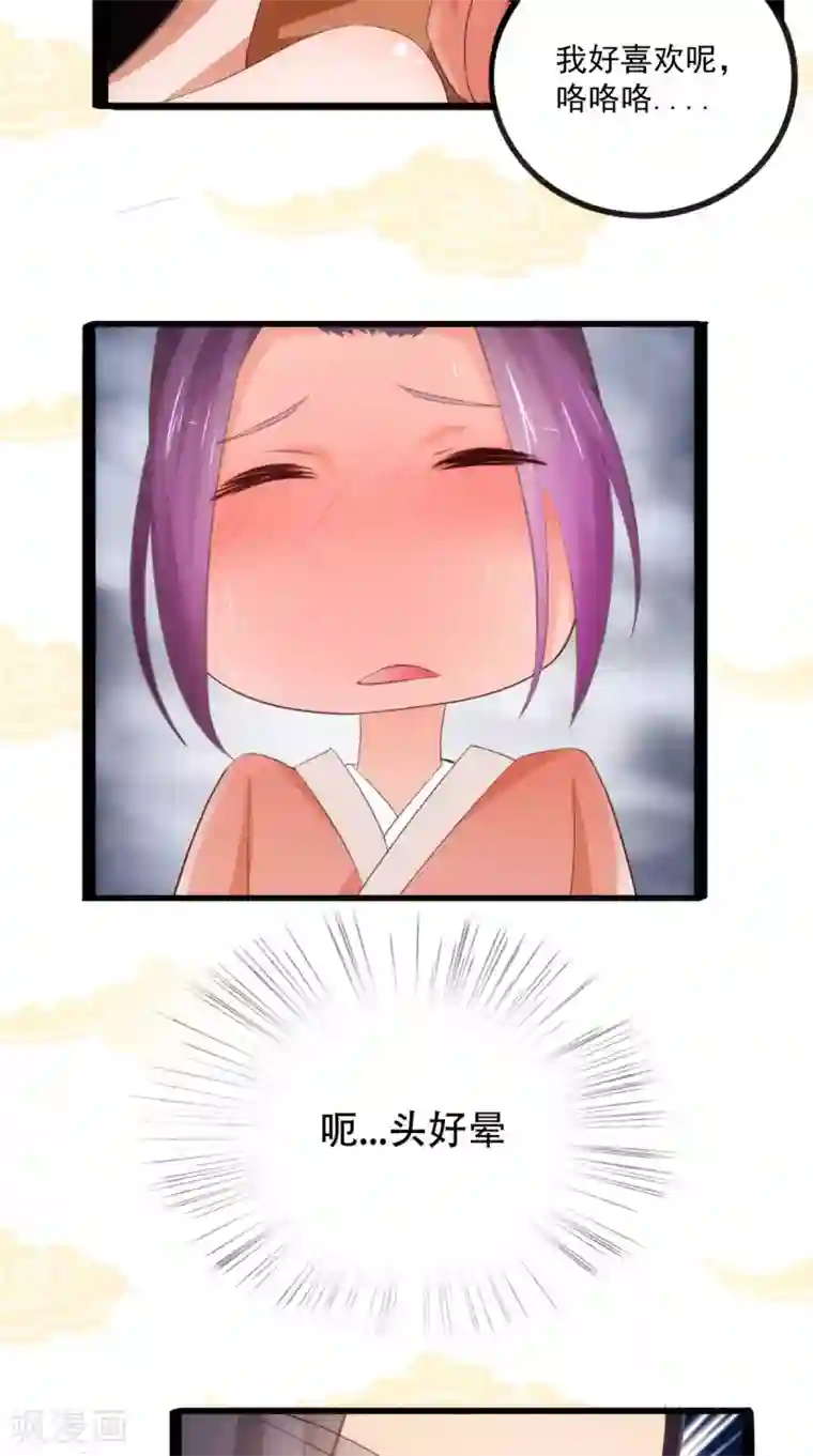 盛世女医：冷王宠妃第19话 青楼