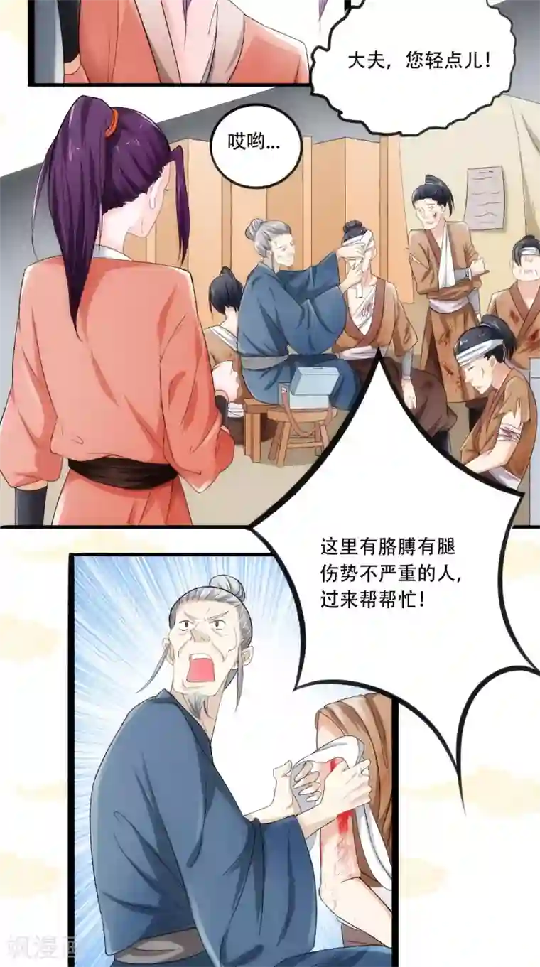 盛世女医：冷王宠妃第19话 青楼