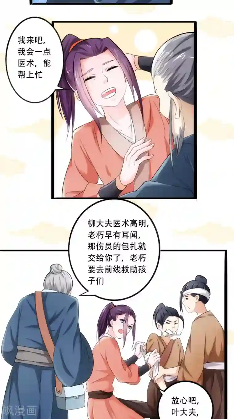 盛世女医：冷王宠妃第19话 青楼