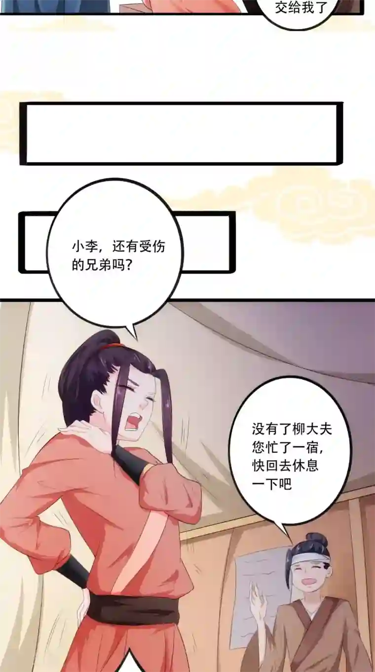 盛世女医：冷王宠妃第19话 青楼