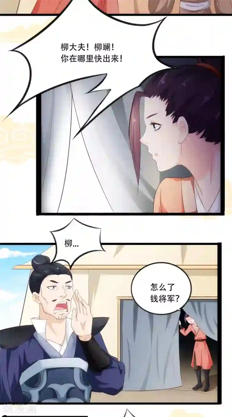 盛世女医：冷王宠妃第19话 青楼