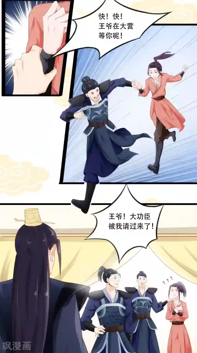 盛世女医：冷王宠妃第19话 青楼