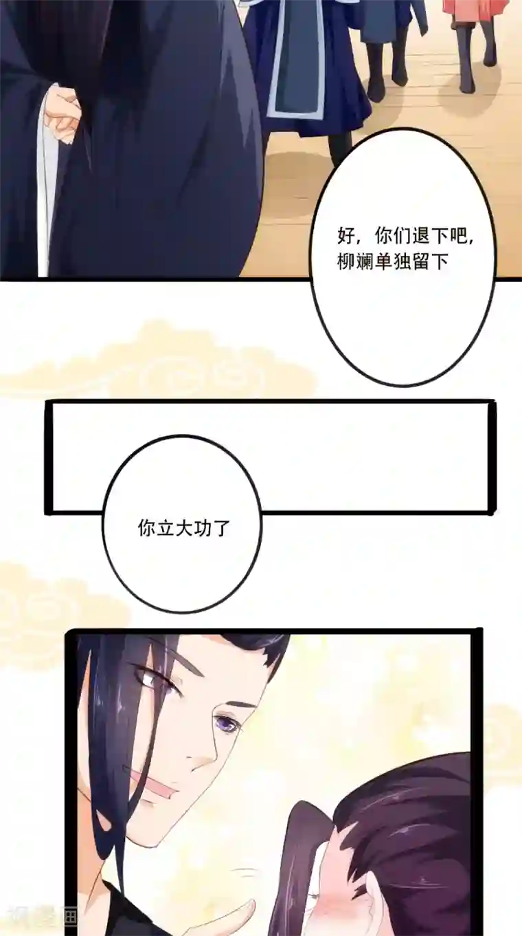 盛世女医：冷王宠妃第19话 青楼