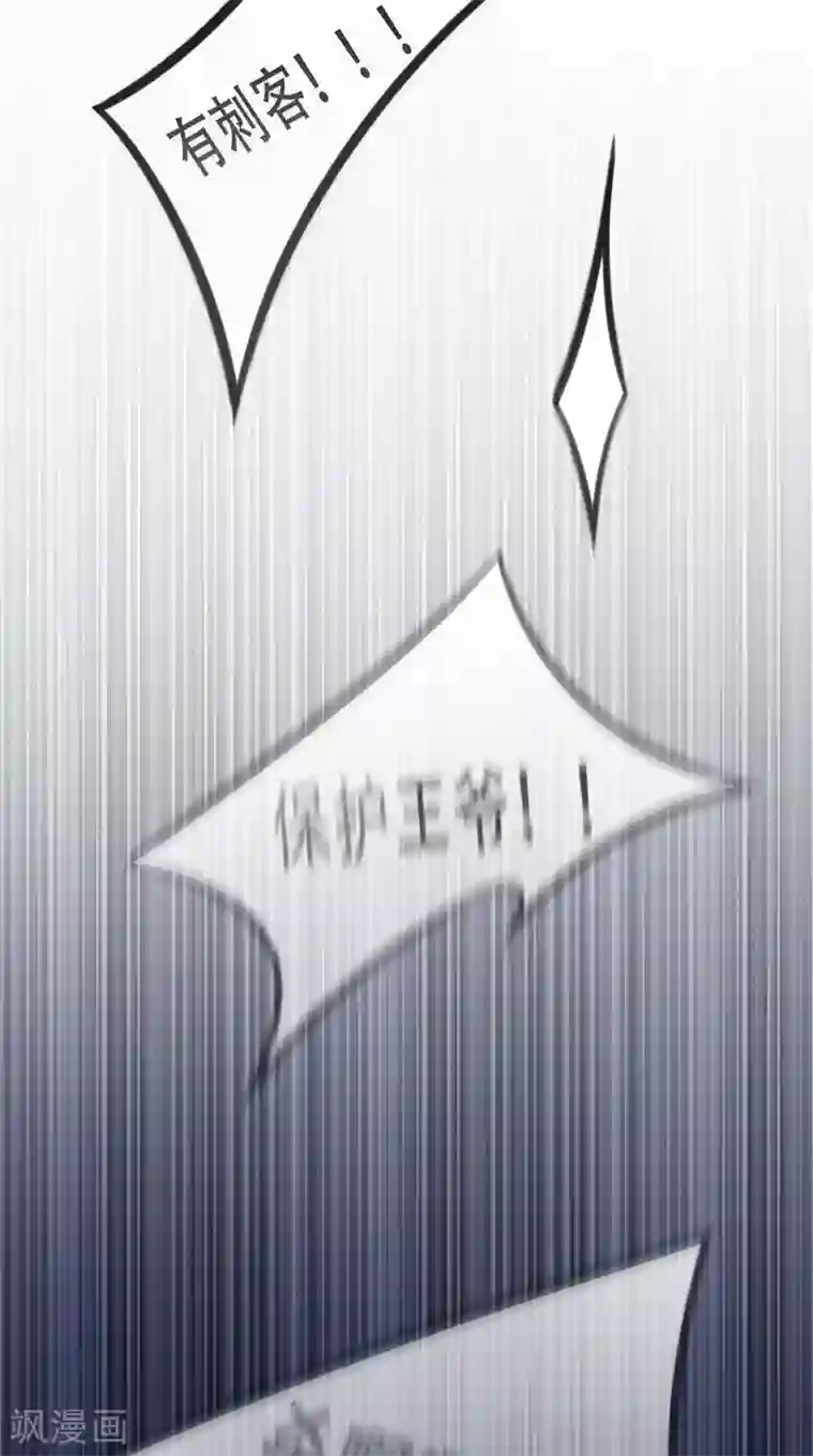 盛世女医：冷王宠妃第20话 不要瞎立Flag啊！