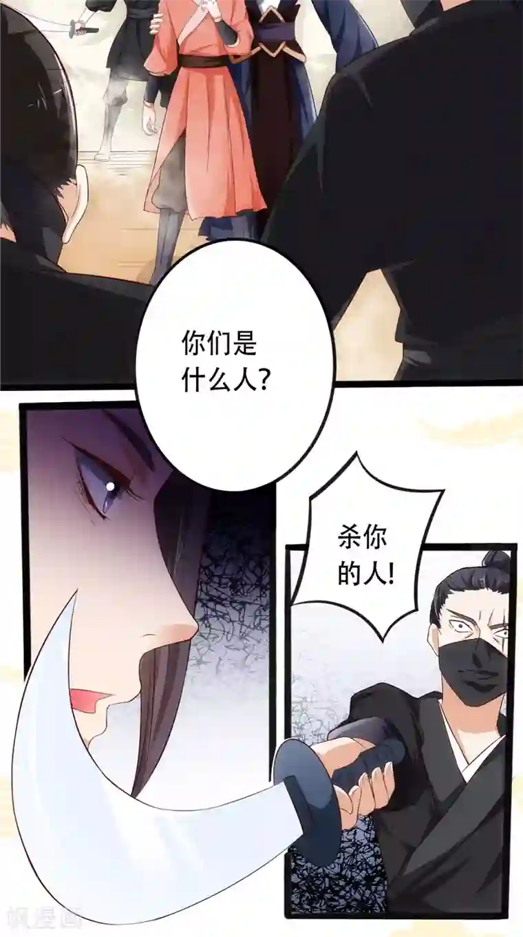 盛世女医：冷王宠妃第20话 不要瞎立Flag啊！