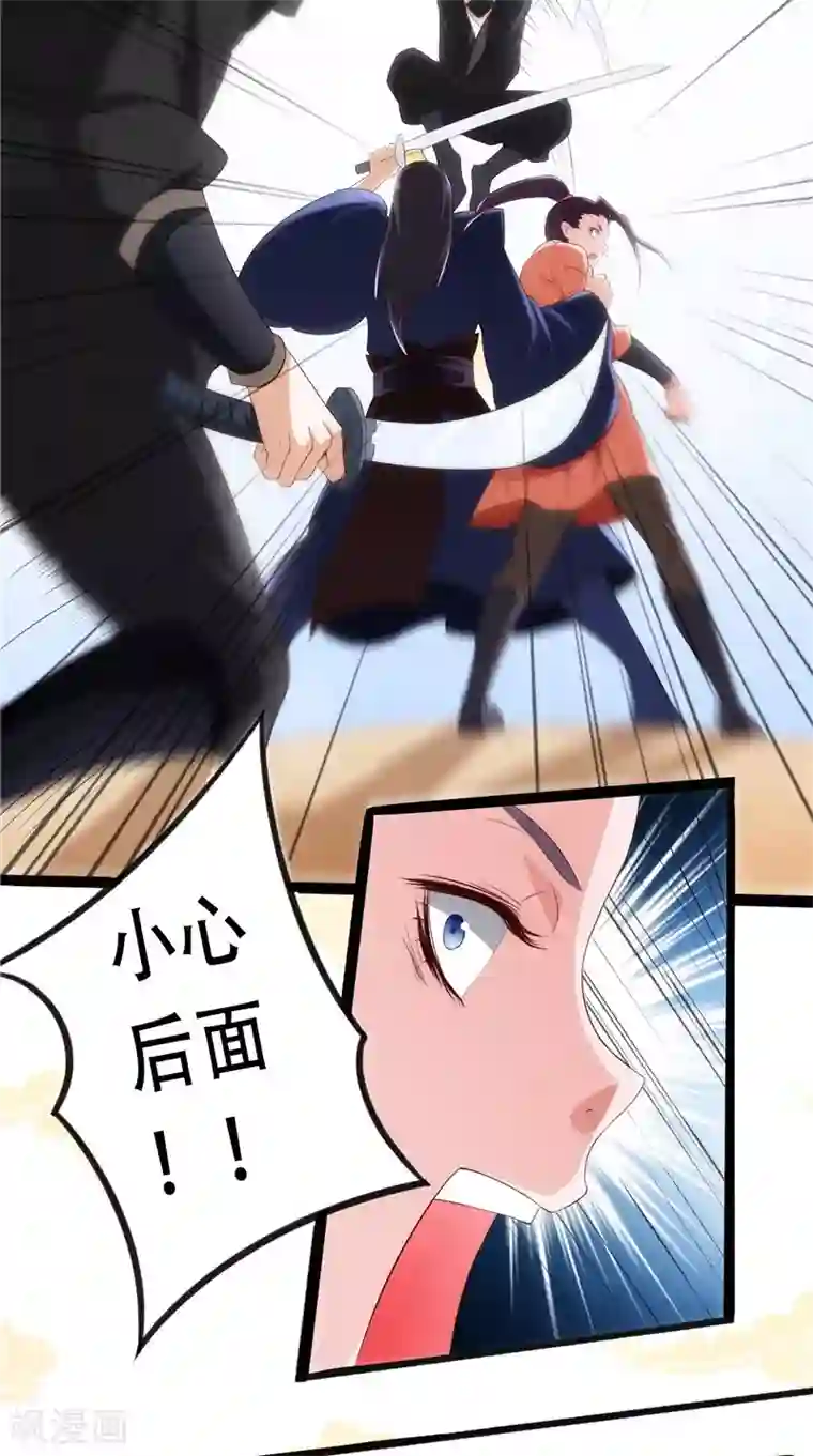 盛世女医：冷王宠妃第20话 不要瞎立Flag啊！