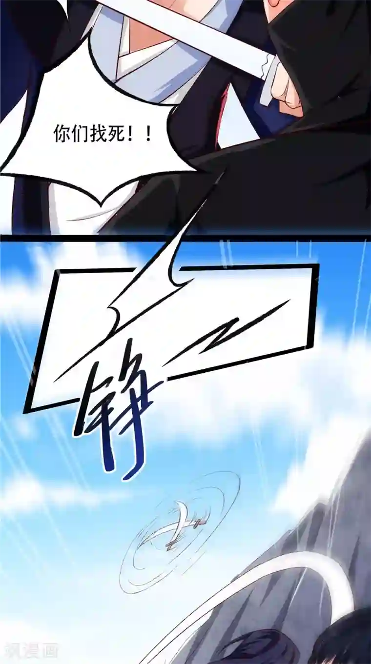 盛世女医：冷王宠妃第20话 不要瞎立Flag啊！