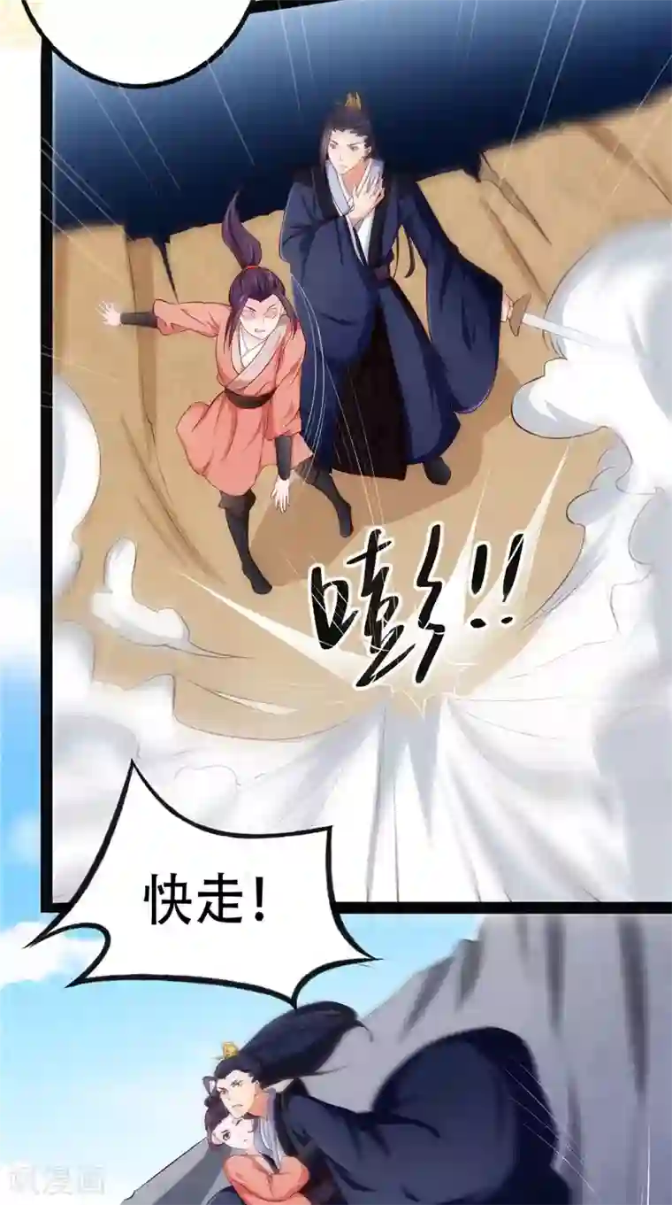 盛世女医：冷王宠妃第20话 不要瞎立Flag啊！