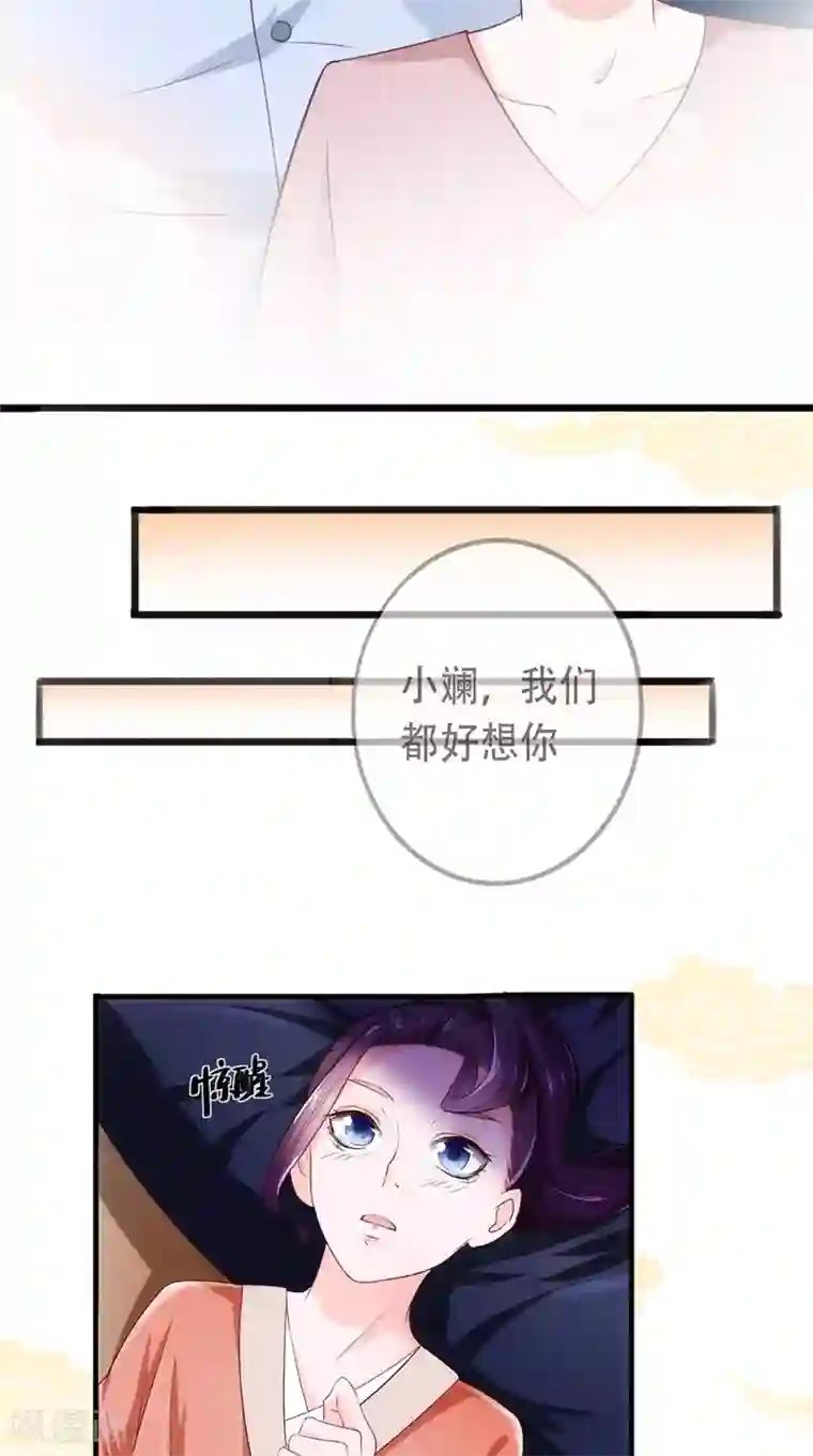 盛世女医：冷王宠妃第20话 不要瞎立Flag啊！