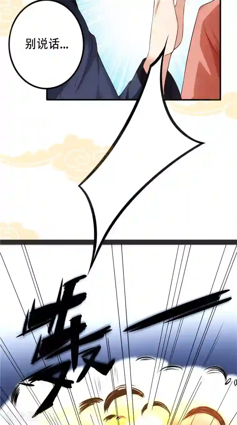 盛世女医：冷王宠妃第20话 不要瞎立Flag啊！