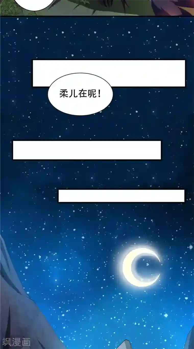 盛世女医：冷王宠妃第21话 王爷念叨的名字