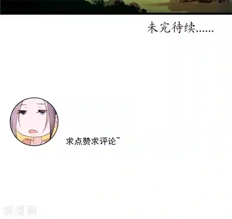 盛世女医：冷王宠妃第21话 王爷念叨的名字