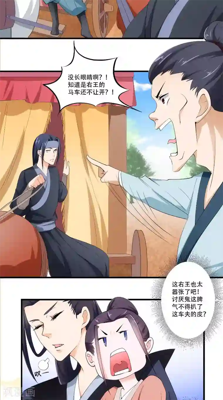 盛世女医：冷王宠妃第22话 柔儿