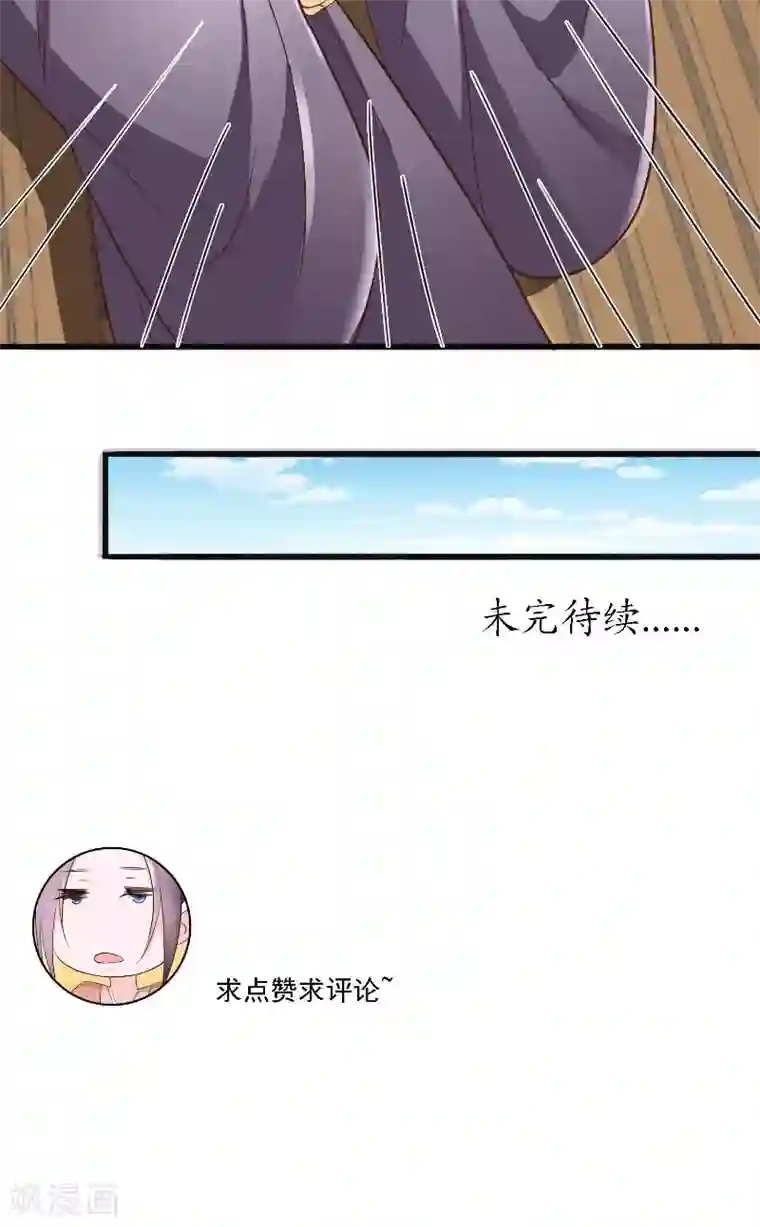 盛世女医：冷王宠妃第23话 二皇子