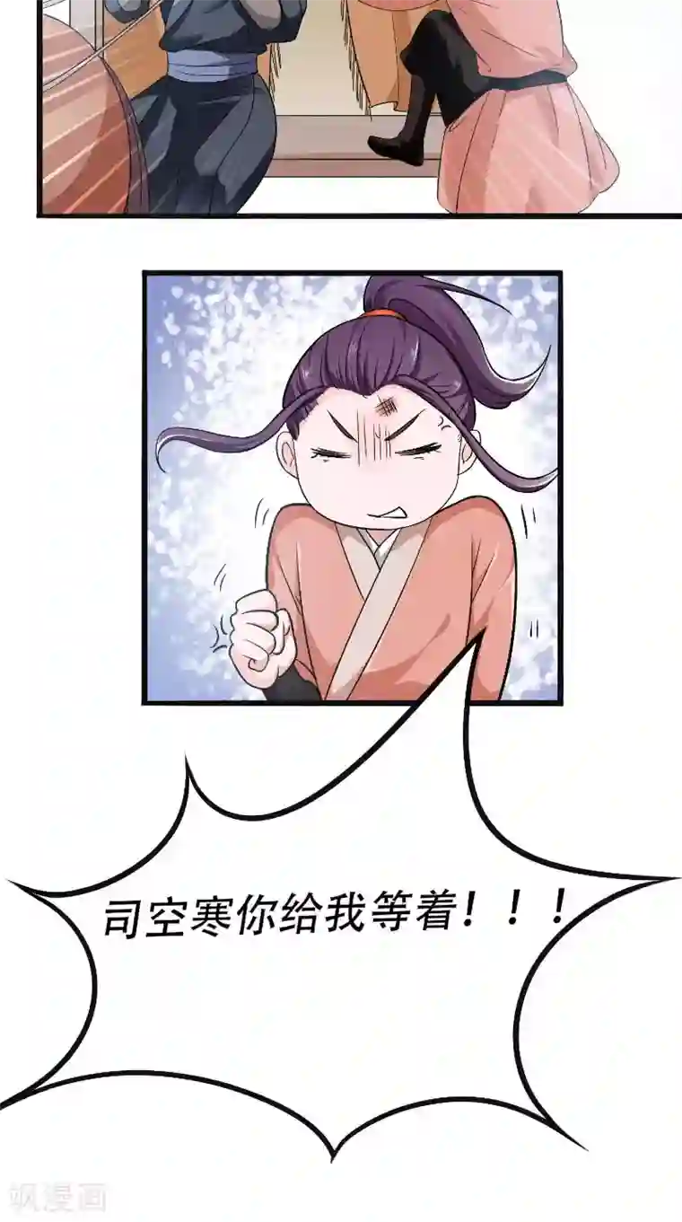 盛世女医：冷王宠妃第23话 二皇子